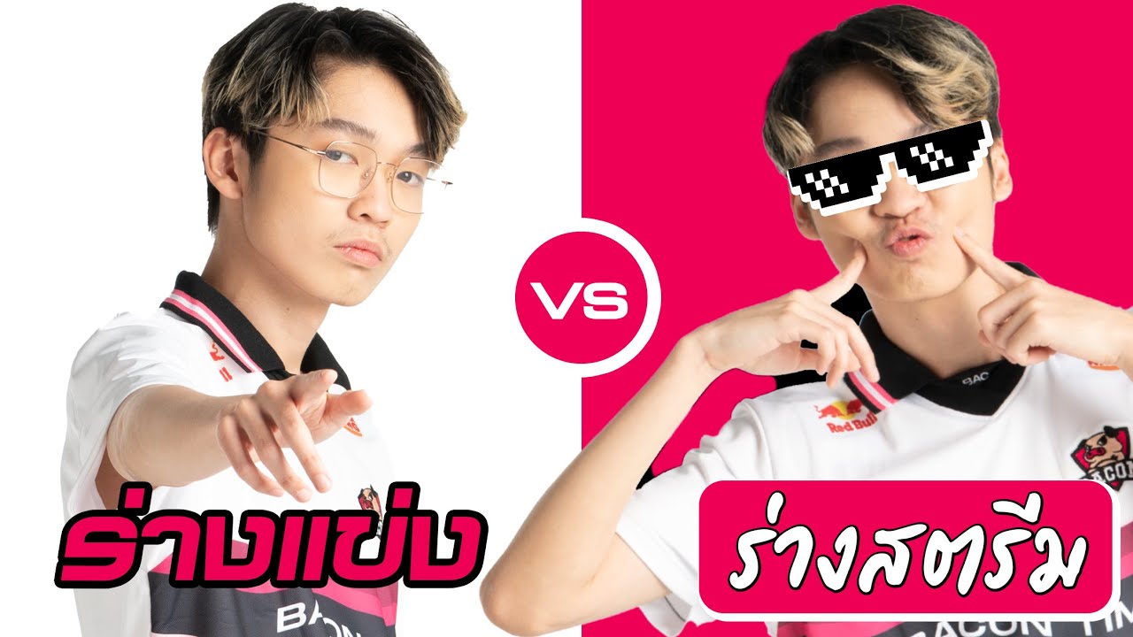 แข่งอย่างโหด สตรีมอย่างฮา - ไฮไลต์สตรีมสุดเดือดของ MarkKy
